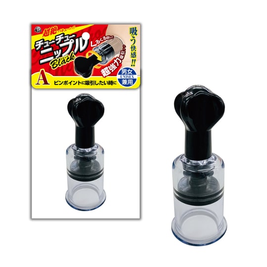 Suck Suck Nipple Cup Black Small - Breast stimulation suction toy - Kanojo Toys