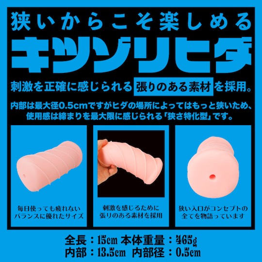 Tonikaku Semai Super Tight Hole - Spiral vagina masturbator - Kanojo Toys