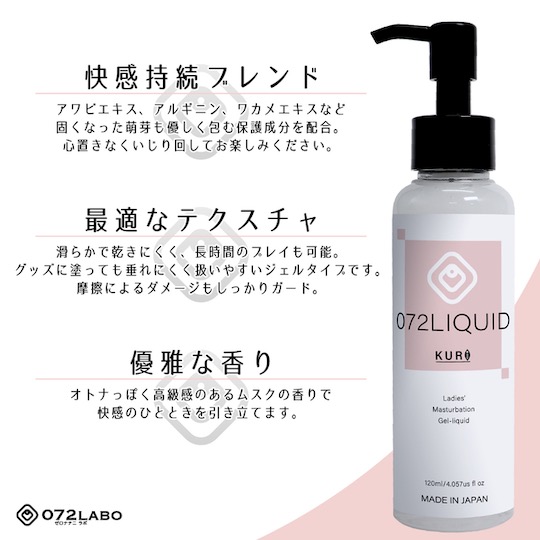 072Liquid Kuri Female Lube - Masturbation gel for women - Kanojo Toys