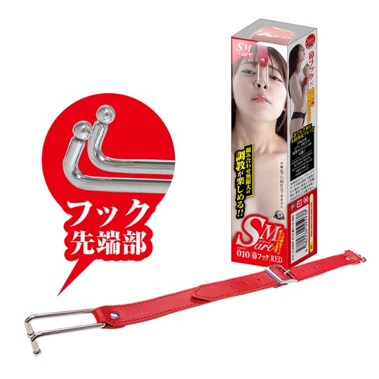 SMart Nose Hook Red - BDSM face restraint accessory - Kanojo Toys