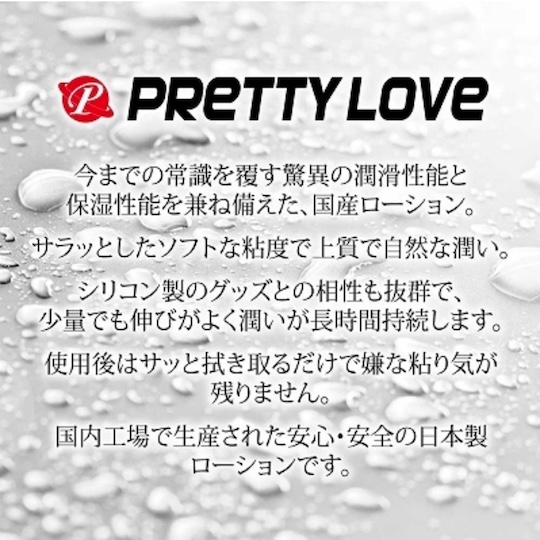 Pretty Love Lotion Lube - Lubricating gel with natural moisturizing effect - Kanojo Toys