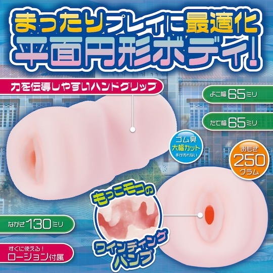 Ulti-Meko Winding Bump - Tsundere Japanese schoolgirl masturbator toy - Kanojo Toys