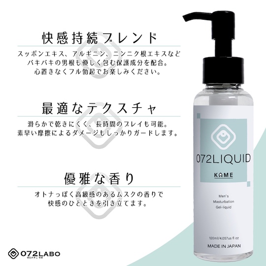 072Liquid Kame Male Lube - Longer-lasting lubricant with natural ingredients - Kanojo Toys