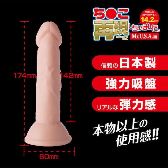 I Copied a Dick Mr. USA American Cock Replica Dildo - Foreign penis toy - Kanojo Toys