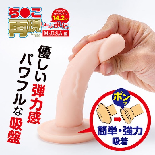 I Copied a Dick Mr. USA American Cock Replica Dildo - Foreign penis toy - Kanojo Toys