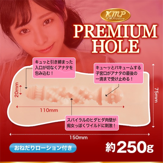 Premium Hole Rei Kuruki Porn Star Onahole - JAV Japanese adult video idol masturbator - Kanojo Toys