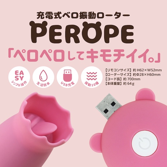 Perope Pero Pero Rotor Vibrator - Licking sensation vibe - Kanojo Toys