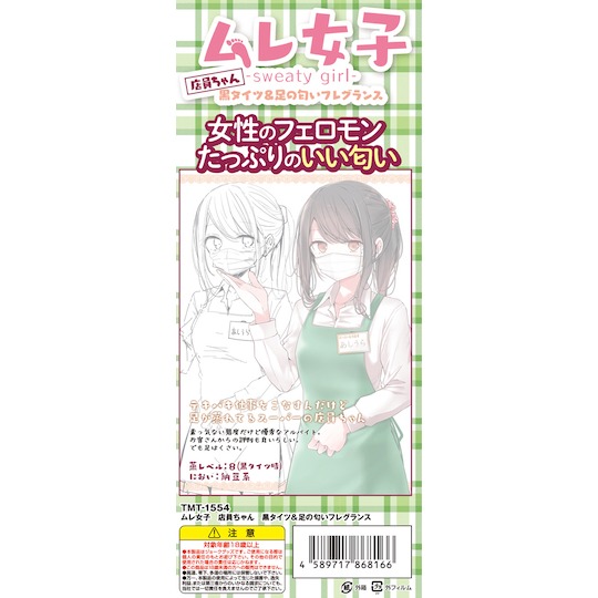 Sweaty Salesclerk Black Tights and Smell Spray - Aroma fetish and clothing - Kanojo Toys