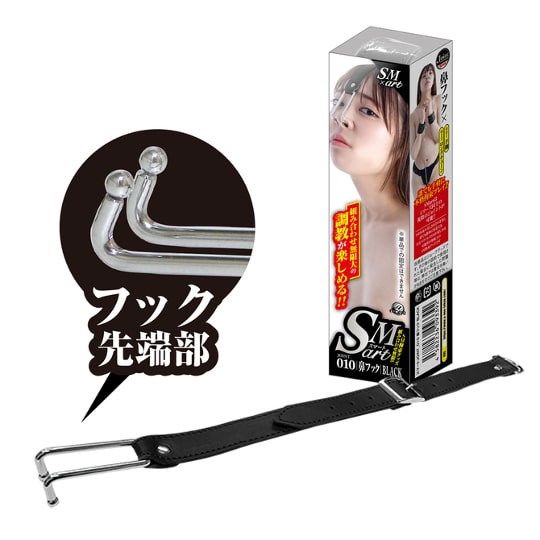 SMart Nose Hook Black - BDSM face restraint accessory - Kanojo Toys