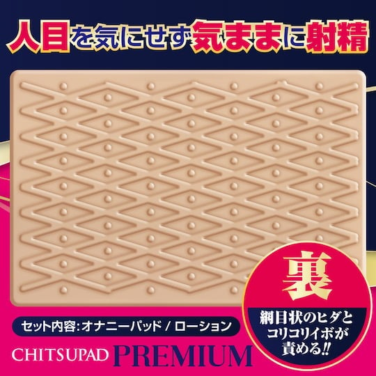 Chitsupad Vagina Masturbation Pad Premium - Double-sided frottage cock-rubbing toy - Kanojo Toys