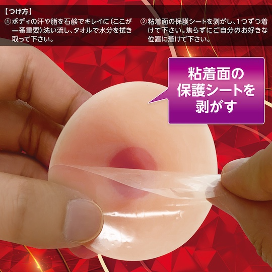Bichikubi Breast Pads - Nipple toys for sex dolls and hug pillows - Kanojo Toys