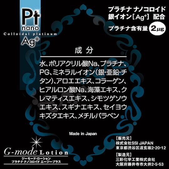 G-mode Lotion Pt Ag+ Lubricant - Silver ions, healthy lube - Kanojo Toys
