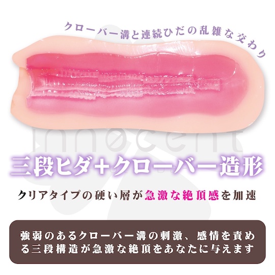 Innocent Yotsuba - Triple-structured schoolgirl vagina toy - Kanojo Toys