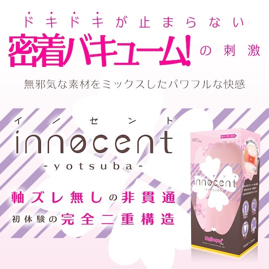 Innocent Yotsuba - Triple-structured schoolgirl vagina toy - Kanojo Toys