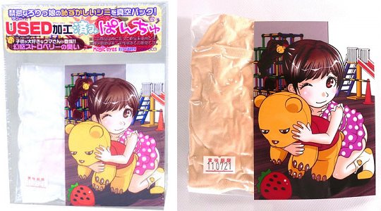 Panchu Japanese Girl Used Panties - Underwear simulation set - Kanojo Toys