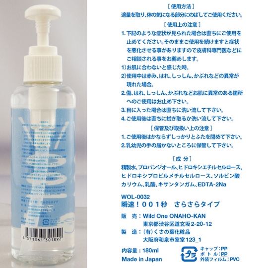Flüssige Non-Wash Lotion 180ml - Gleitgel rückstandsfrei abzuwischen - Kanojo Toys