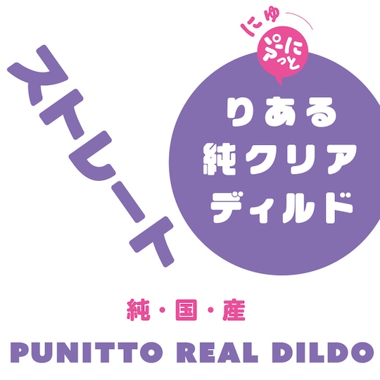 New Punitto Real Dildo Clear Straight - Bendy, see-through Japanese cock toy - Kanojo Toys