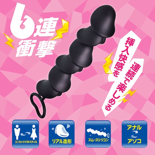 Six Impact Anal Beads - Uniquely shaped unisex probe - Kanojo Toys