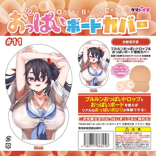 Oppai Board Cover 11 Nemugaki Sopura - VTuber breasts for paizuri toy - Kanojo Toys