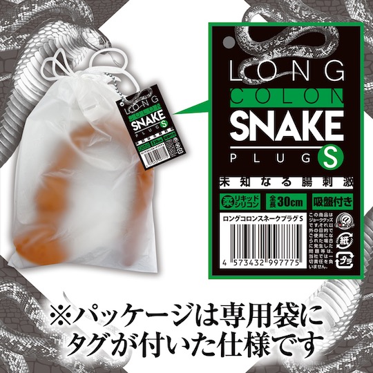 Long Colon Snake Plug Small - Anal probe toy - Kanojo Toys