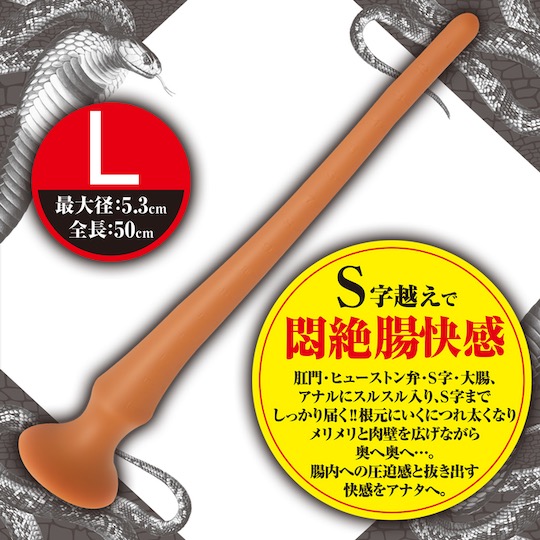 Long Colon Snake Plug Large - Anal probe toy - Kanojo Toys