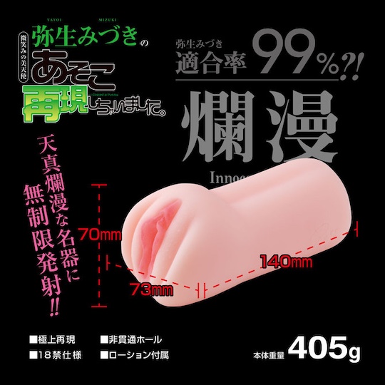 I Copied a Pussy Mizuki Yayoi Onahole - JAV Japanese adult video porn star masturbator - Kanojo Toys