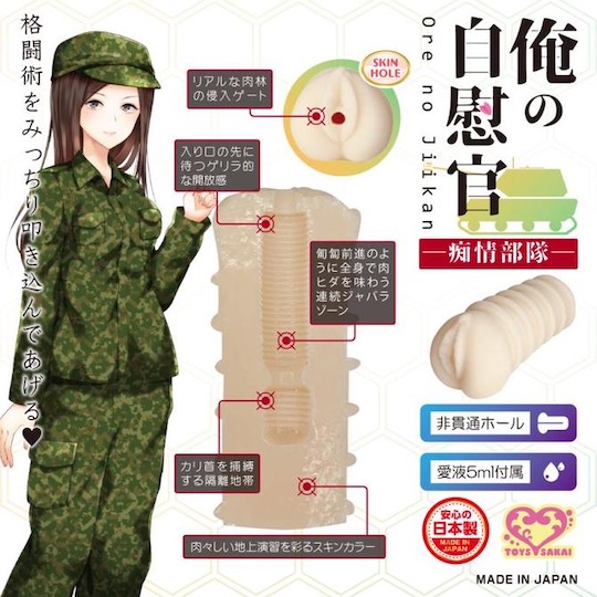 Ore no Jiikan Japanese SDF Female Soldier Onahole - Hot army servicewoman pocket pussy - Kanojo Toys