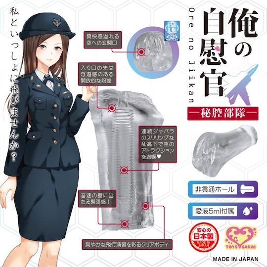 Ore no Jiikan Japanese SDF Female Pilot Onahole - Hot air force servicewoman pocket pussy - Kanojo Toys