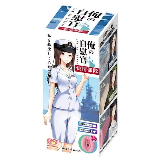 Ore no Jiikan Japanese SDF Female Sailor Onahole - Hot navy servicewoman pocket pussy - Kanojo Toys