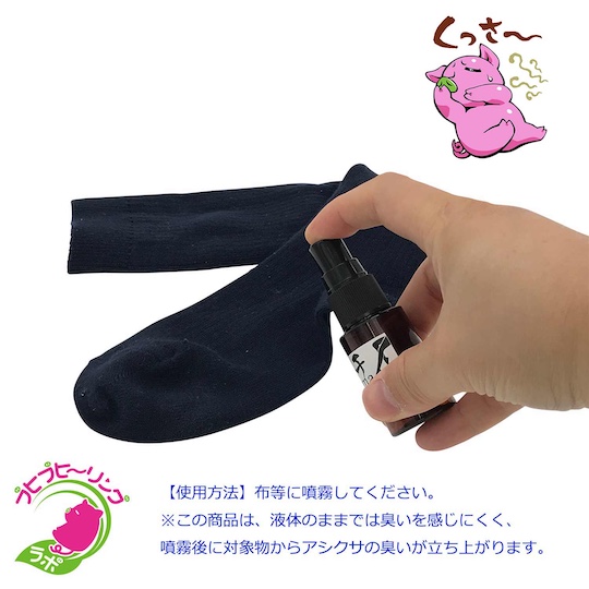 Smelly Feet Scent Spray - Foot aroma fetish - Kanojo Toys
