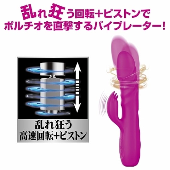 Pretty Love Crazy Piston Vibrator - Rabbit vibe with piston movements - Kanojo Toys