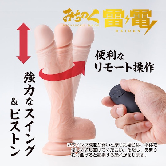 Michinoku Dildo Raiden - Vibrating cock toy with remote control - Kanojo Toys