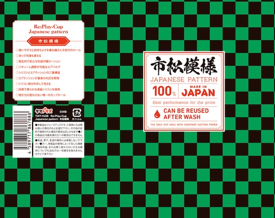 Re:Play-Cup Japanese Pattern Check Onahole - Ichimatsu motif masturbator - Kanojo Toys