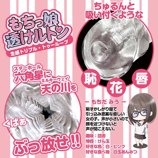 Curvy Musume Transparent Triple Toe Loop Onahole - See-through masturbator - Kanojo Toys