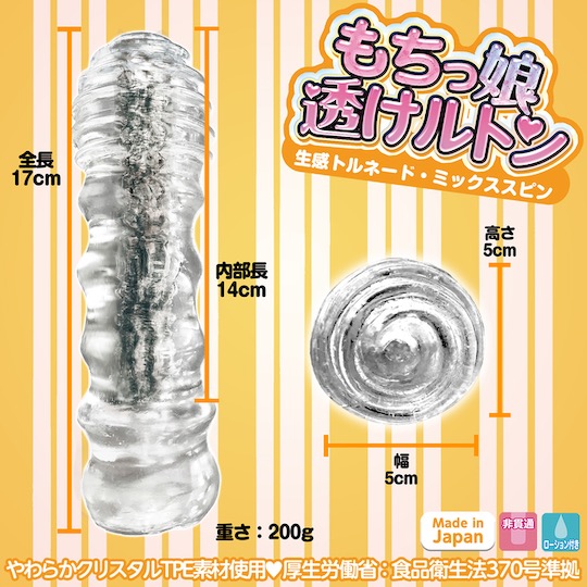 Curvy Musume Transparent Tornado Mixed Spin Onahole - See-through schoolgirl masturbator - Kanojo Toys