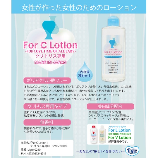 For C Lotion Clitoral Lubricant - Lube for female pleasure - Kanojo Toys