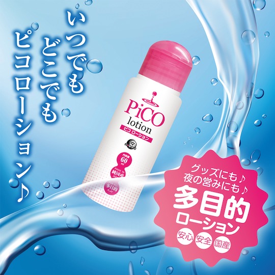 PiCO Lotion Lube 60 ml - Versatile Japanese lubricant - Kanojo Toys