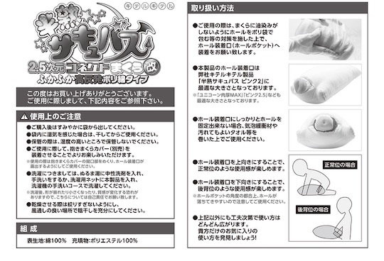Hanjuku Succubus 2.5D Connect Dakimakura High-Resilience Foam Type - Onahole/masturbator toy holder cushion hug pillow - Kanojo Toys