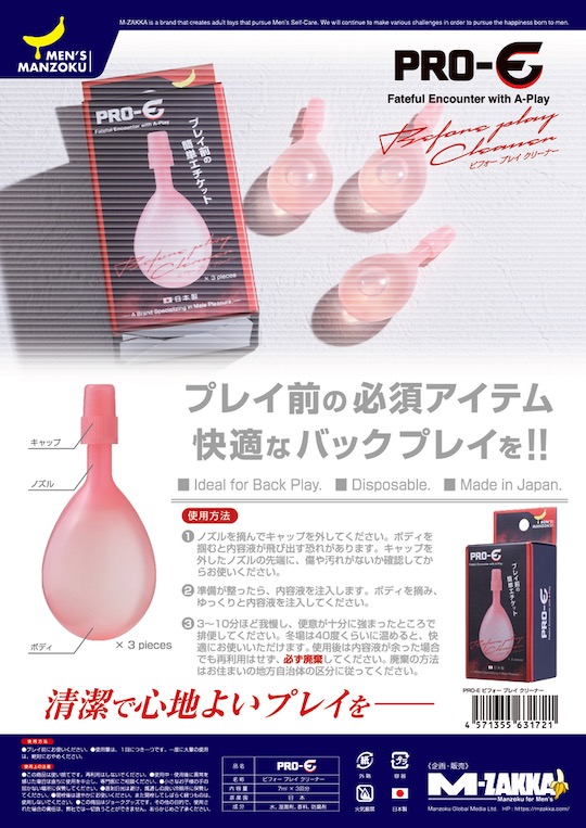 Pro-E Before Play Cleaner Rectal Douche - Cleaning tool for anal sex - Kanojo Toys