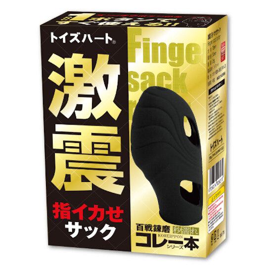 Gekishin Extreme Shakes Finger Sack Rotor Vibrator - Wearable finger vibe - Kanojo Toys