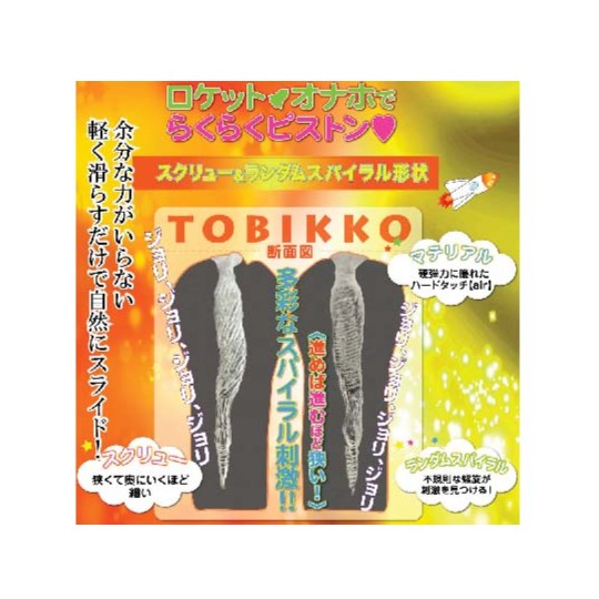 Tobikko Rocket Virgin Girl Onahole - Young anime character fetish masturbator - Kanojo Toys