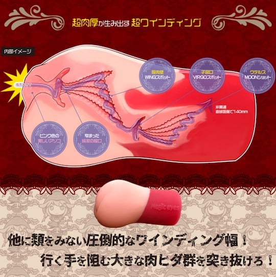 Gokusai Uterus MoonShot Onahole - Red Riding Hood vagina fetish masturbator - Kanojo Toys
