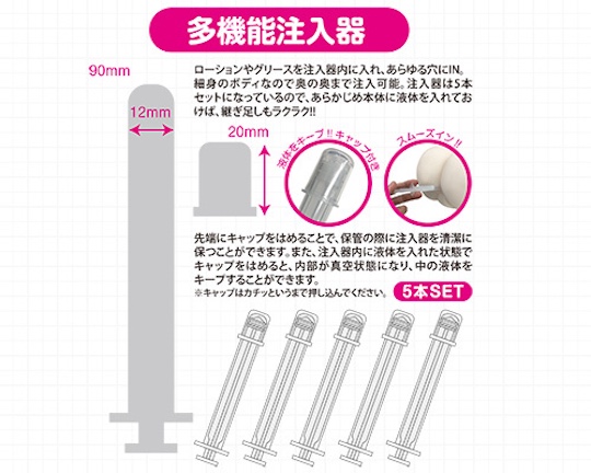 Medy Plastic Lube Launcher Set - Lubricant syringe pack - Kanojo Toys