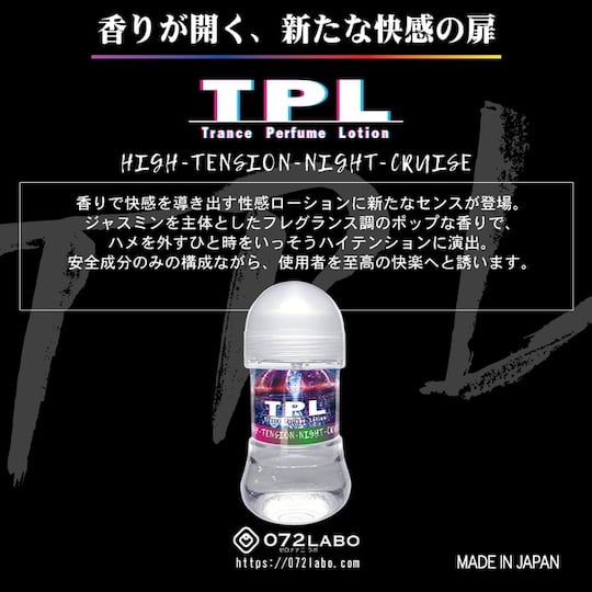 Trance Perfume Lotion High Tension Night Cruise Smell Lube - Sensual scented lubricant - Kanojo Toys