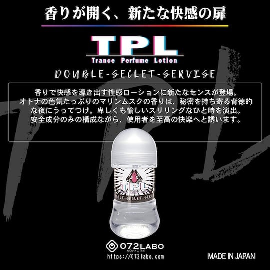 Trance Perfume Lotion Double Secret Service Smell Lube - Sensual scented lubricant - Kanojo Toys