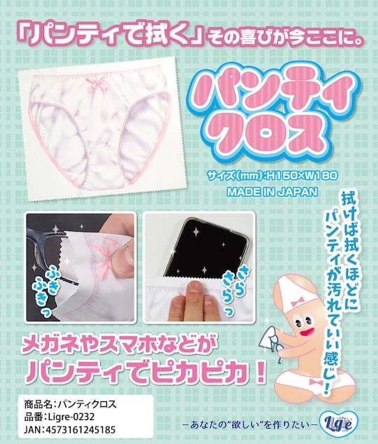 Panties Cleaning Cloth - Underwear fetish cloth for wiping glasses, phone screens - Kanojo Toys