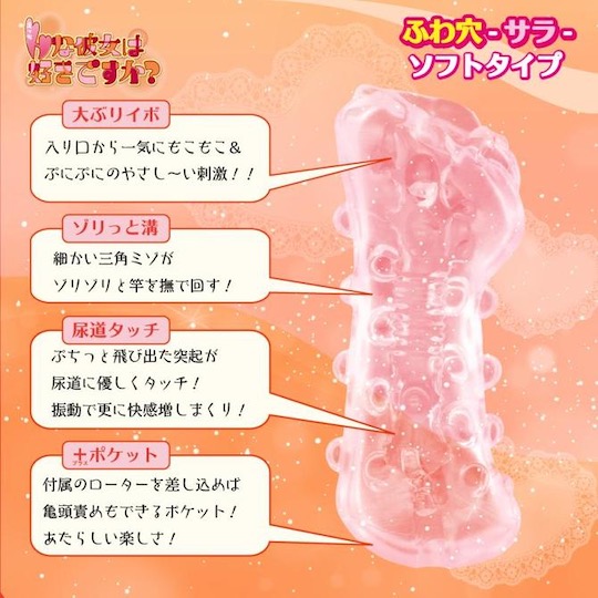 Do You Like Ecchi Girlfriends? Soft Sara - Japanese vibrating masturbator toy - Kanojo Toys