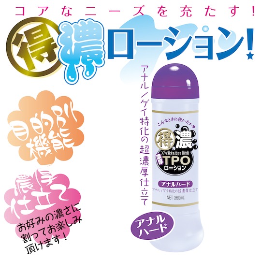 Thick TPO Lubricant Anal Hard - Lube for butthole play - Kanojo Toys