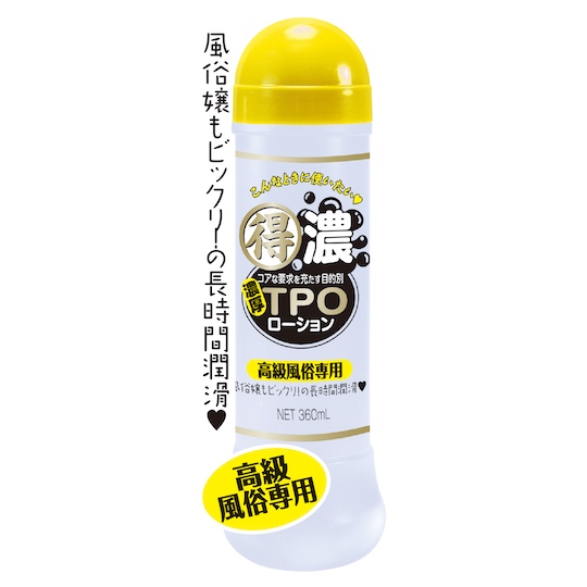 Thick TPO Lubricant Luxury Brothel - Japanese sex industry lube - Kanojo Toys