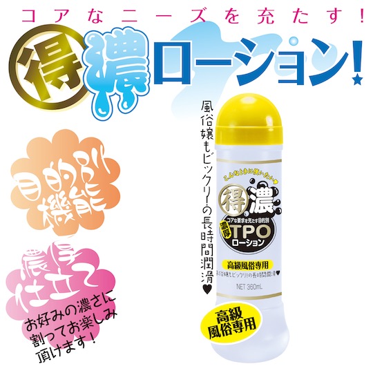 Thick TPO Lubricant Luxury Brothel - Japanese sex industry lube - Kanojo Toys